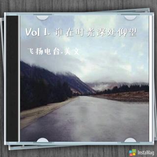 Vol 1. 谁在时光深处仰望