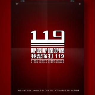 113 ♪119【Ft.雨洛】