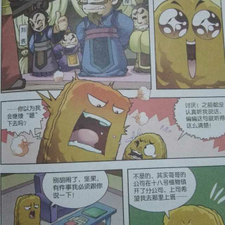 远征乌桓和三顾茅庐～植物大战僵尸历史漫画