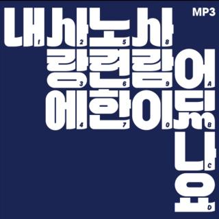 Say Music 34: 正发生！最有趣的韩国热火歌曲