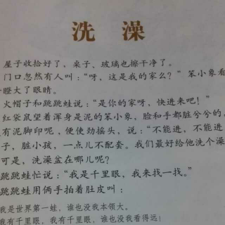 红袋鼠和笨小象（2）