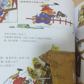 消防队员来救援