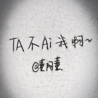 【听董了】一个人爱不爱你，只看三点。（文／小北）