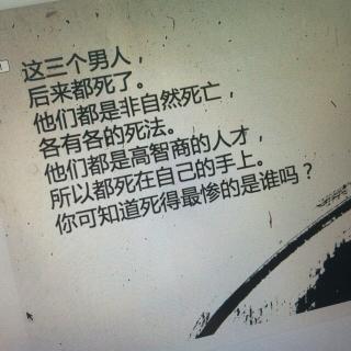 UIEQ趣你的历史003 秦始皇和三个男人的故事