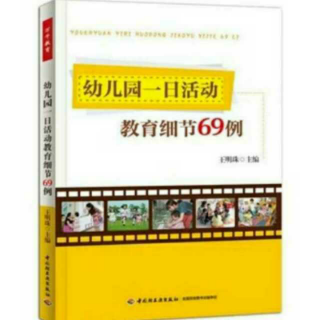 8.苗苗有多高--自然角里的探究故事