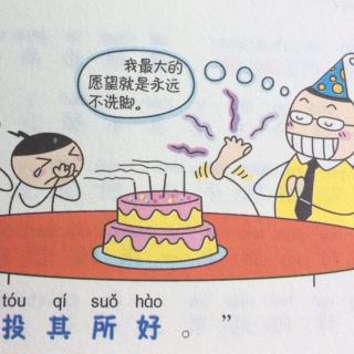 米小圈上学记——老爸生日快乐