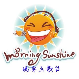 晚安点歌台20160715