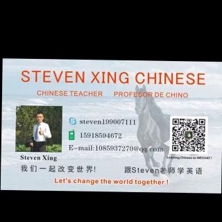 Steven Xing English 43