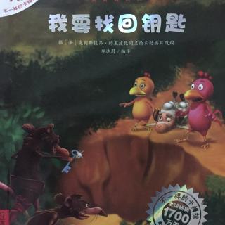 卡梅拉2——我要找回钥匙