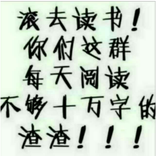 第一章  教養並不等於表現