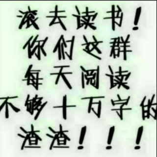 第六章  人性（下）