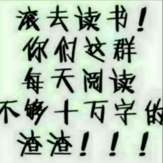 《教养的迷思》第十二章 长大成人 （下）