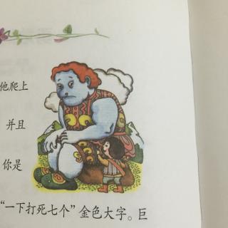 勇敢的小裁缝