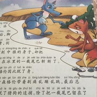 捉弄舅舅叶森格伦