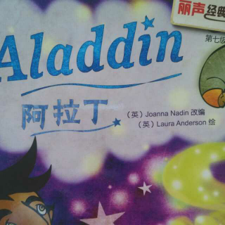 Aladdin