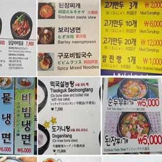 韩国的那些奇葩菜名儿  