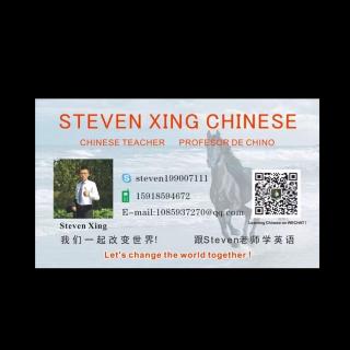 Steven Xing English 46