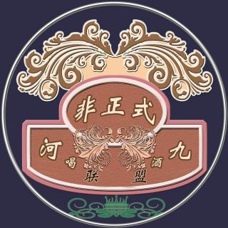 【非正式喝酒联盟】他们！那些陪我们长大的动画！