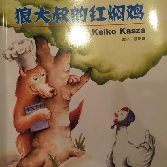 狼大叔的红焖鸡