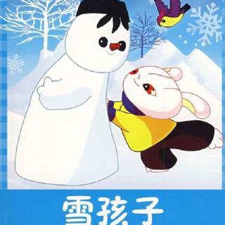 雪孩子