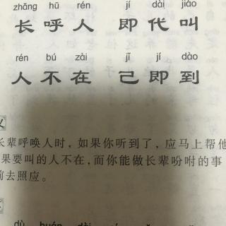 《弟子规》石延博