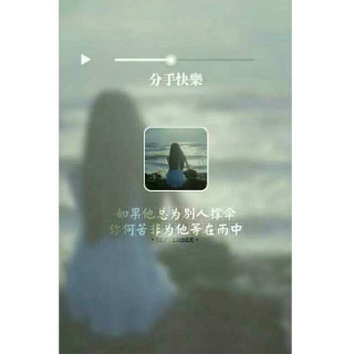 亲爱的，我们好好说分手