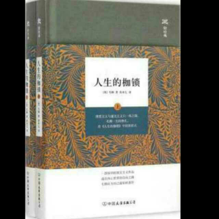 《人生的枷锁》上（60一62）《人生的枷锁》下（63）