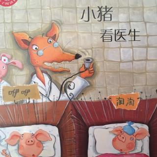 《小猪🐷看医生》