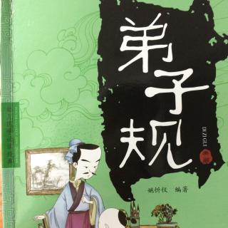 弟子规2“入则孝”① | 故事“芦衣顺母”