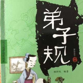 弟子规2“入则孝”② | 故事“洪祥笃行孝道”