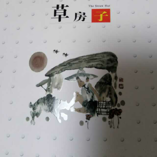 秃鹤（6）（最后一篇）