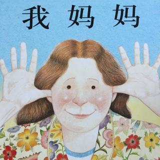 我妈妈～轻柔版适合哄睡