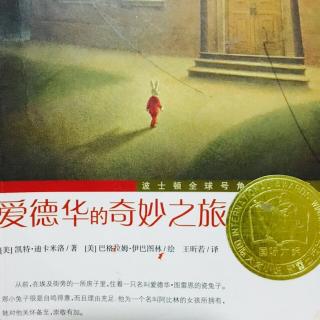 雨公主的睡前故事-爱德华的奇妙之旅（二十二）