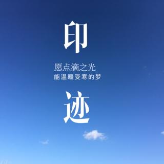 倾听一种声音（给认真生活的你） 