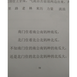 小主持---绕口令---种瓜