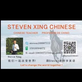 Steven Xing English 47