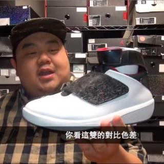 Sneaker 看你老师球鞋介绍172 - 代课老师 Pea 之 Air Jordan 20 乔丹二十代