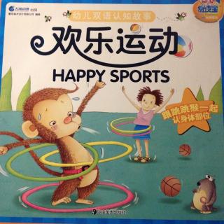 跳跳猴英语故事-Happy Sports