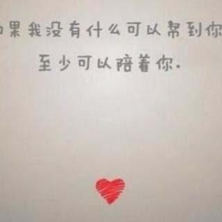 很多年后，我一回头，你还在……