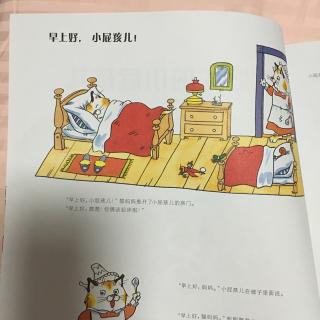 早上好，小屁孩儿！