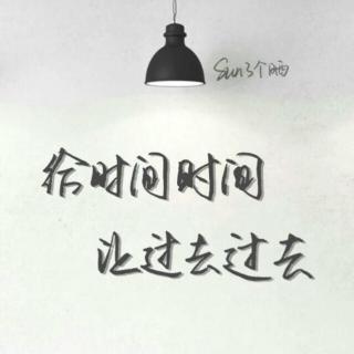 过不好当下，谈什么诗和远方<二>