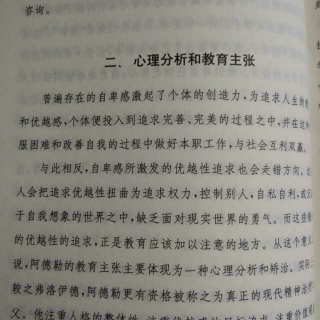 《儿童的人格教育》序《自卑而超越》2