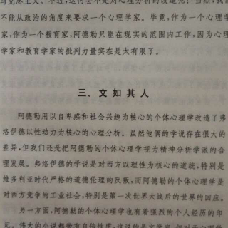 《儿童的人格教育》序《自卑而超越》3