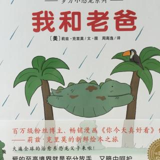 我和老爸