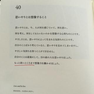 【41日目】直感を研ぎ澄ます 磨炼直觉