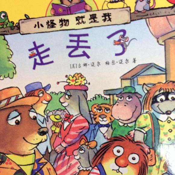 【《走丢了》】在线收听_牛牛阿姨讲故事_荔枝fm