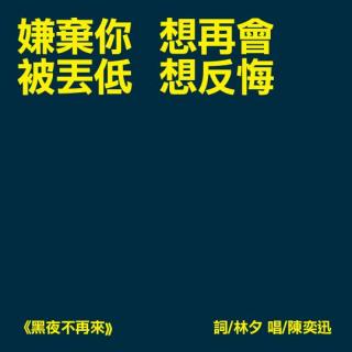 vol.20 一個時代的歌者：陳奕迅【華星時代】