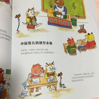 小屁孩儿的课堂表现