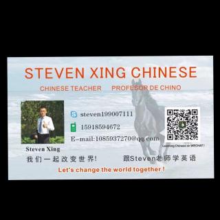 Steven Xing English 49