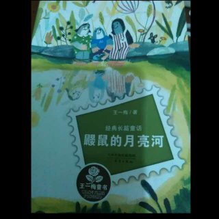 《鼹鼠的月亮河🌙第三章米加变成了乌鸦，但他仍然是鼹鼠第16节》